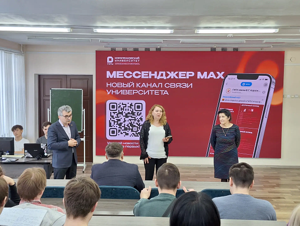О преимуществах МАХ говорили на разговорах о важном