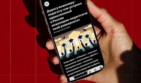 Журнал атомных городов «ЛУЧ» выпустил большой материал о ГИПУ — единственном в России инженерно-педагогическом университете.