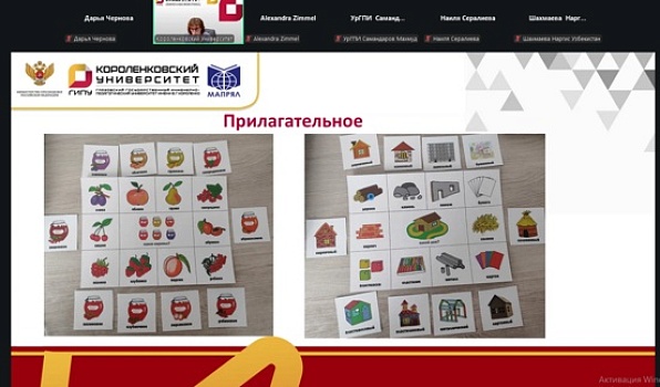ГИПУ имени В.Г. Короленко при поддержке МАПРЯЛ объединил более 180 русистов из 27 стран мира