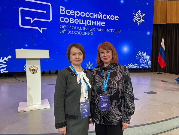 Ректор ГИПУ участвует во Всероссийском совещании Минпросвещения РФ