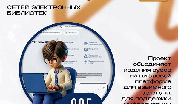 Труды учёных ГИПУ прочитали в 294 вузах России