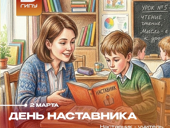 Поздравление ректора Короленковского университета Янины Чиговской-Назаровой с Днем наставника 