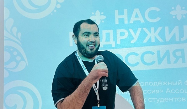 Студент ГИПУ - участник международного форума «Нас подружила Россия» 