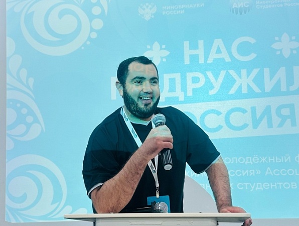 Студент ГИПУ - участник международного форума «Нас подружила Россия» 