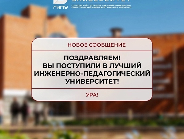 73 первокурсника СПО пополнили ряды студентов ГИПУ