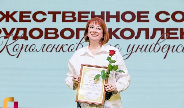 Заслуженное признание: сотрудники ГИПУ получили награды разных уровней