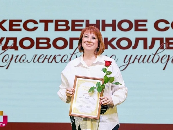 Заслуженное признание: сотрудники ГИПУ получили награды разных уровней