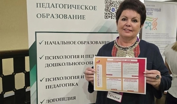 ГИПУ – на выставке «Навигатор поступления»: помогаем абитуриентам