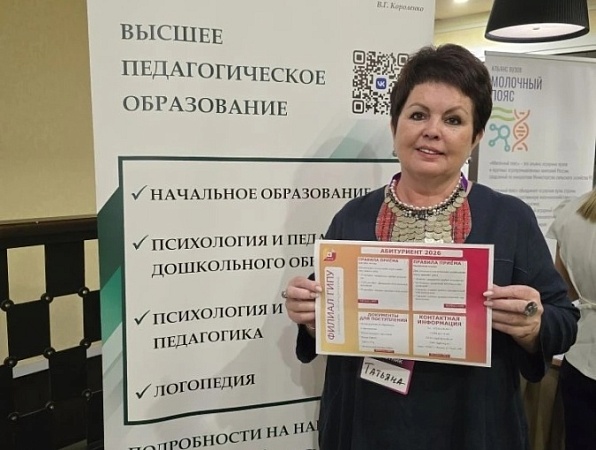 ГИПУ – на выставке «Навигатор поступления»: помогаем абитуриентам