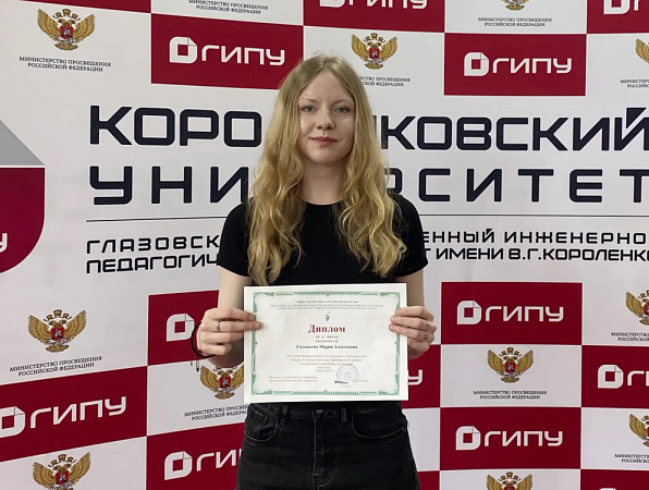 Студентка ГИПУ - призер всероссийского конкурса научных эссе