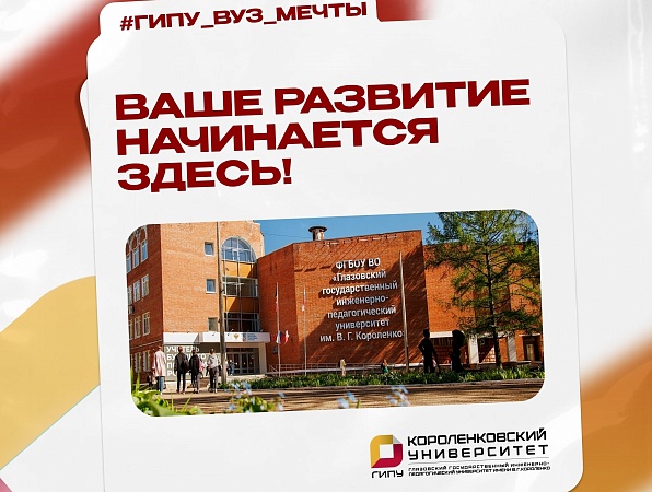 Отдел дополнительного образования