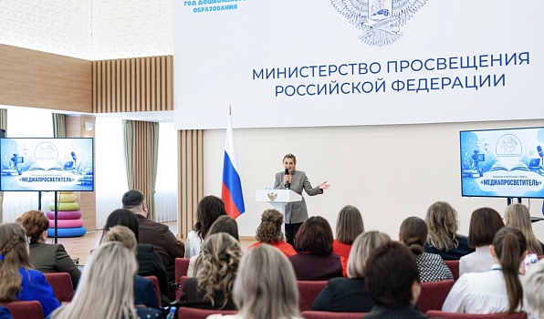 В Минпросвещения России дан старт Большой учительской неделе