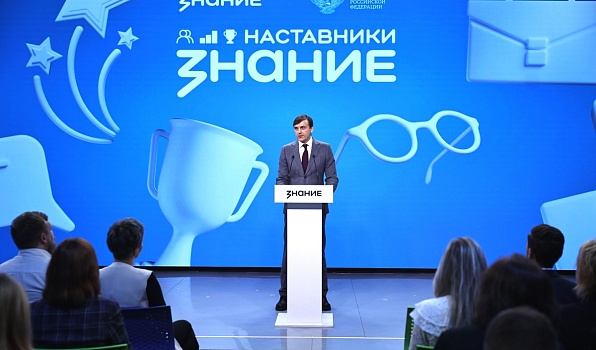 Сергей Кравцов: «Государство продолжит делать все возможное для развития наставничества»