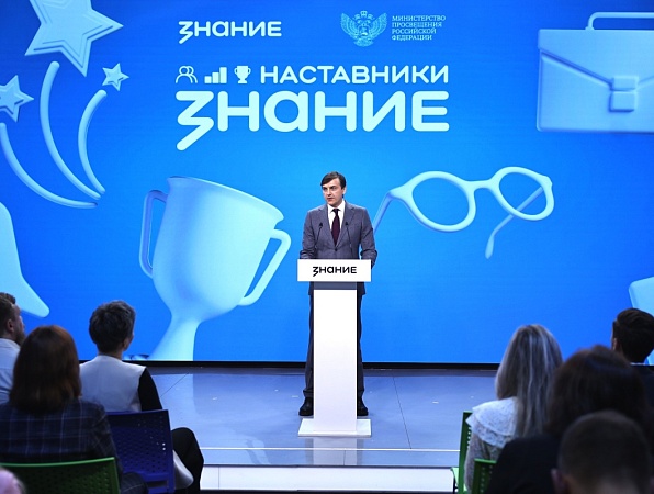 Сергей Кравцов: «Государство продолжит делать все возможное для развития наставничества»