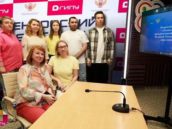 Короленковский университет присоединился к Всероссийскому телемосту «Память священна»