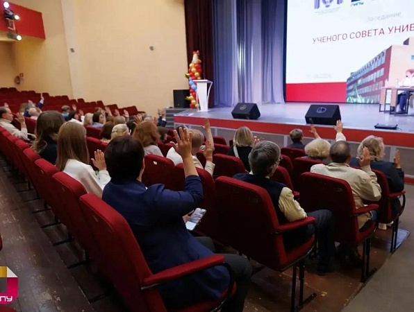 На Ученом совете Короленковского университета утверждены руководители структурных подразделений