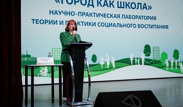 В ГИПУ стартовала лаборатория «Город как школа»: 130 участников из 15 муниципалитетов проектируют будущее своих городов