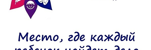 Летняя академия развития