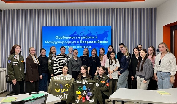 Студентов ГИПУ ждут в «Орлёнке»