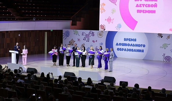 Сергей Кириенко и Сергей Кравцов дали старт Всероссийскому форуму «Время дошкольного образования»