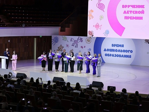 Сергей Кириенко и Сергей Кравцов дали старт Всероссийскому форуму «Время дошкольного образования»