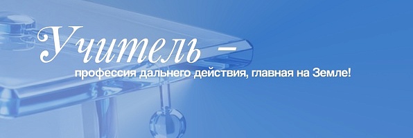 Всероссийский форум педагогических вузов – 2026