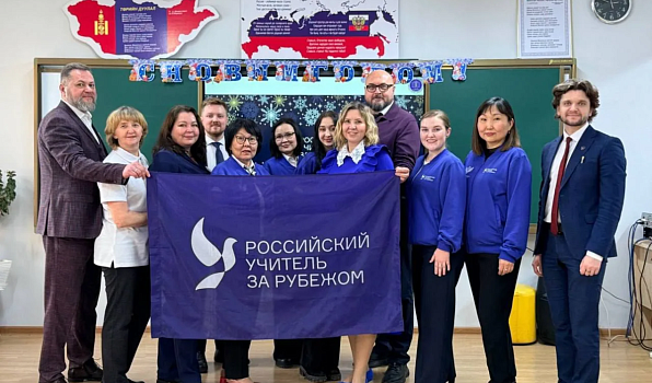 Дмитрий Чернышенко: Проект «Российский учитель за рубежом» помогает в продвижении русского языка и наших ценностей