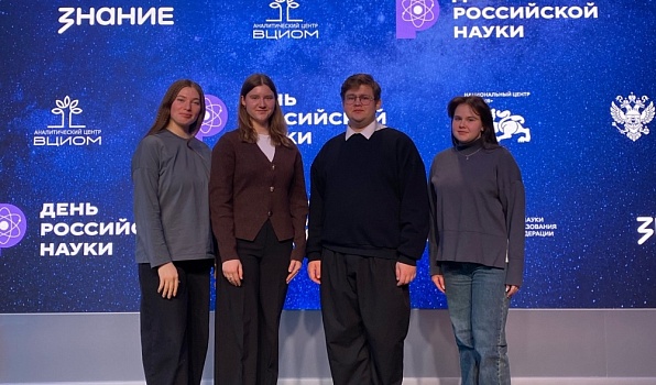Студенты ГИПУ встретили День российской науки в Москве