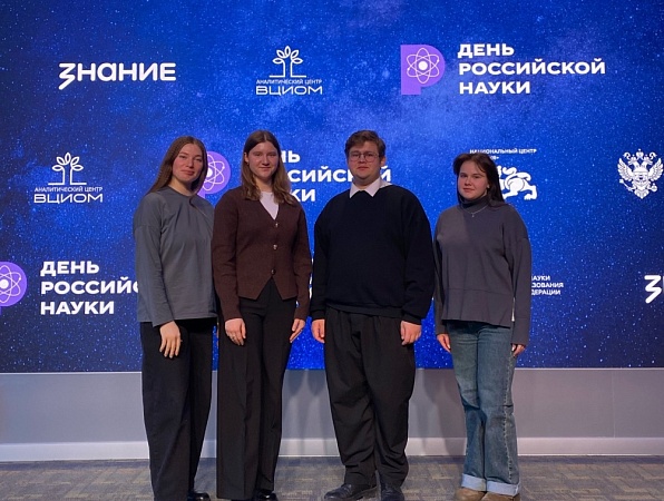 Студенты ГИПУ встретили День российской науки в Москве