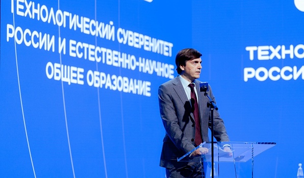 В Москве проходит форум учителей естественно-научных предметов