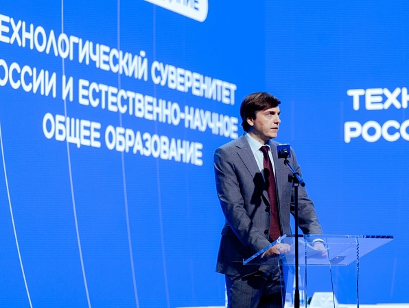 В Москве проходит форум учителей естественно-научных предметов