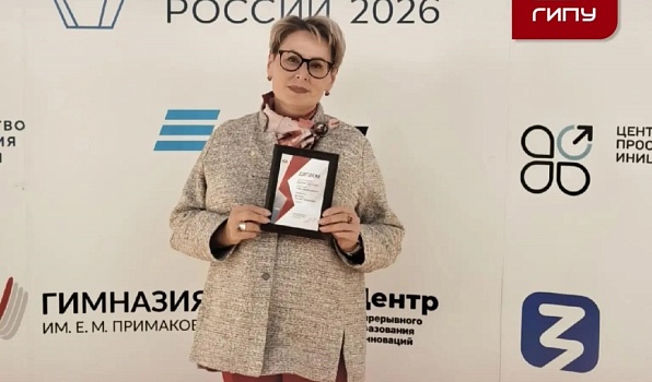 Татьяна Волкова — лауреат конкурса «Директор года России – 2026»