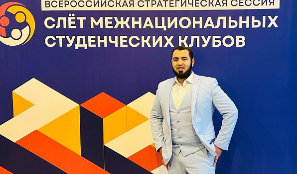 Представитель ГИПУ в числе лидеров межнациональных студенческих клубов
