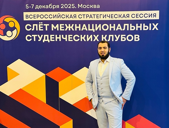 Представитель ГИПУ в числе лидеров межнациональных студенческих клубов