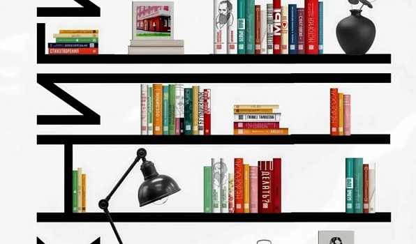 14 февраля — Международный день дарения книг
