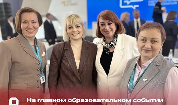 Ольга Колударова рассказала о развитии федеральных и региональных инновационных площадок в России