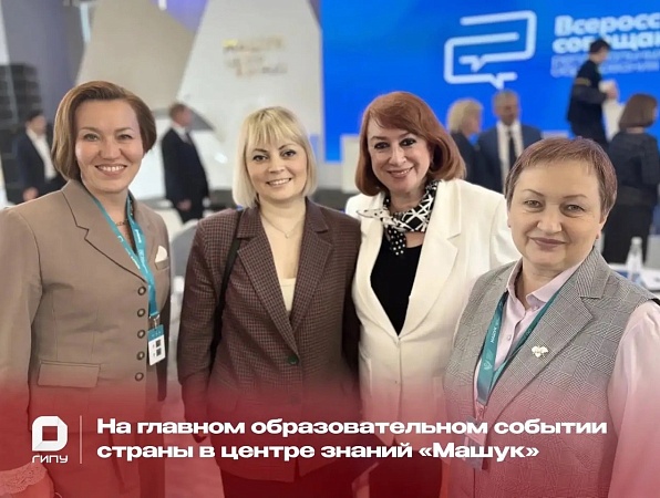 Ольга Колударова рассказала о развитии федеральных и региональных инновационных площадок в России