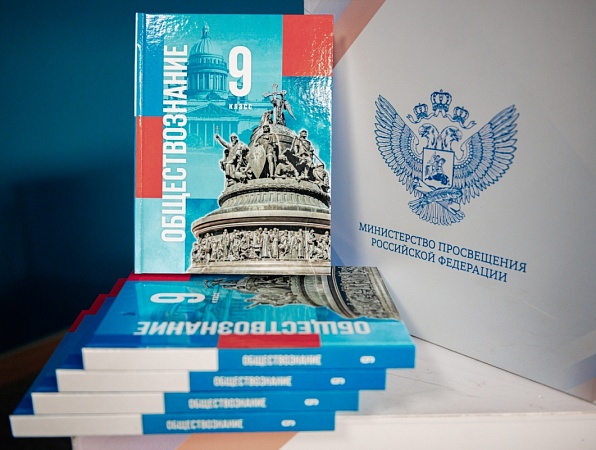 Сергей Кравцов рассказал, как с 1 сентября изменится изучение обществознания