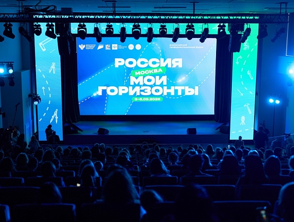 ГИПУ - на главном профориентационном форуме страны