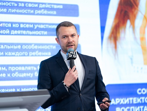Вопросы воспитательной деятельности обсудили на Всероссийском совещании для руководителей региональных органов управления образованием