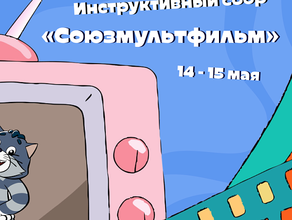 Будущие вожатые ГИПУ соберутся на инструктивном сборе