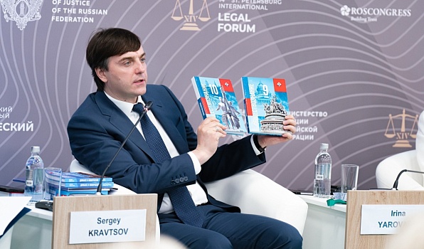 Сергей Кравцов представил новые учебники по обществознанию для 9-х и 10-х классов на Петербургском международном юридическом форуме