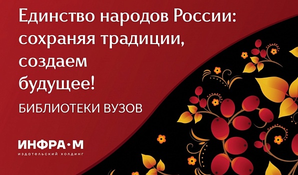 Библиотекари ГИПУ – победители всероссийского фотоконкурса