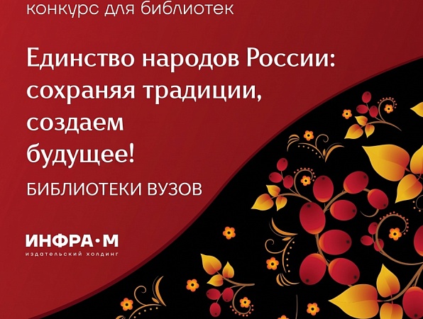 Библиотекари ГИПУ – победители всероссийского фотоконкурса