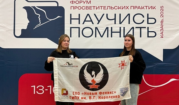 Поисковики «Нового Феникса» - на форуме «Научись помнить»