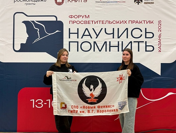 Поисковики «Нового Феникса» - на форуме «Научись помнить»