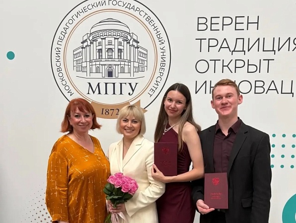  Выпускники Короленковского университета стали участниками первого Всероссийского педагогического бала