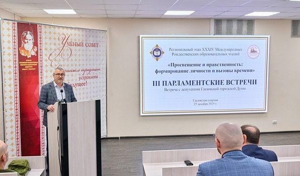 В ГИПУ прошли Рождественские образовательные чтения