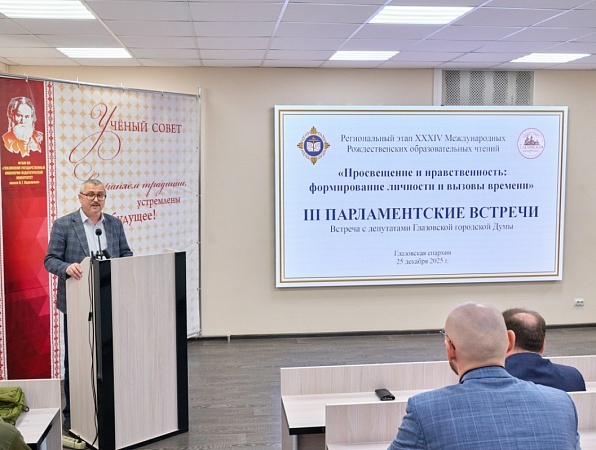 В ГИПУ прошли Рождественские образовательные чтения