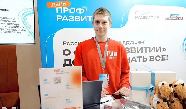Студент ГИПУ представляет Удмуртию, Глазов и вуз на Международном фестивале молодёжи 